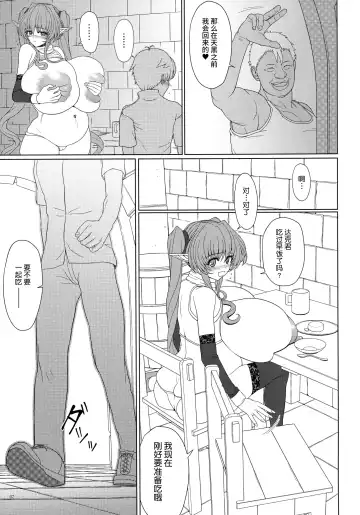 [Eltole] El toiu Shoujo no Monogatari X3 Fhentai - Page 7