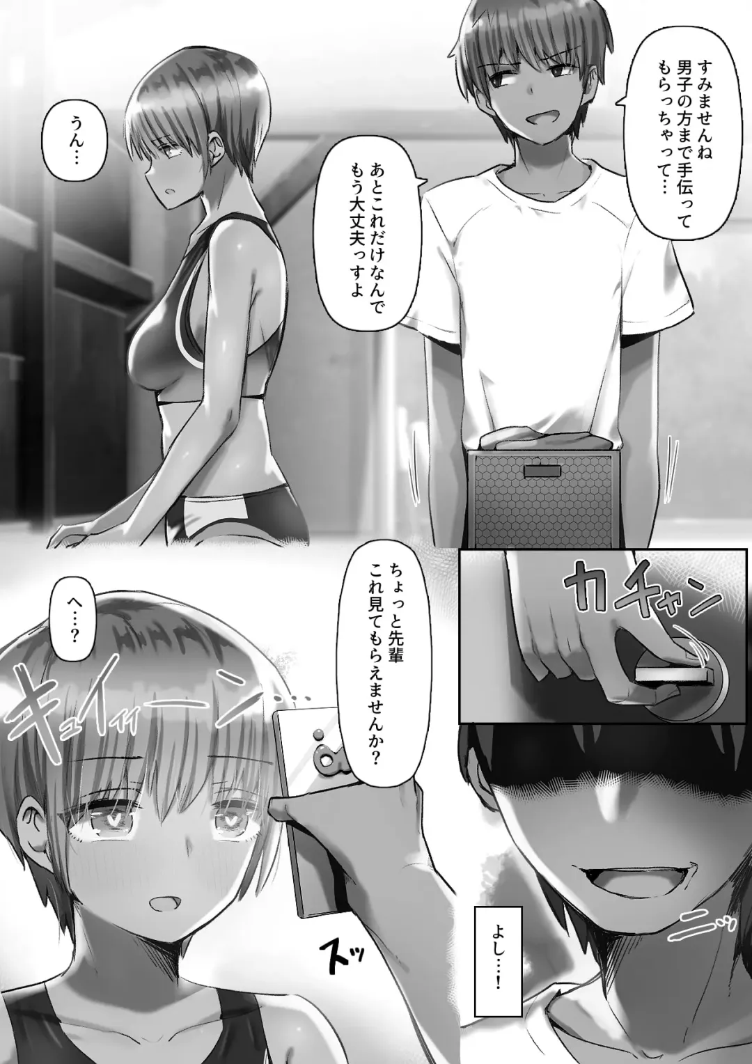 Sumi Senpai wa Pakorarete mo Hyoujou o Kaenai Fhentai - Page 29