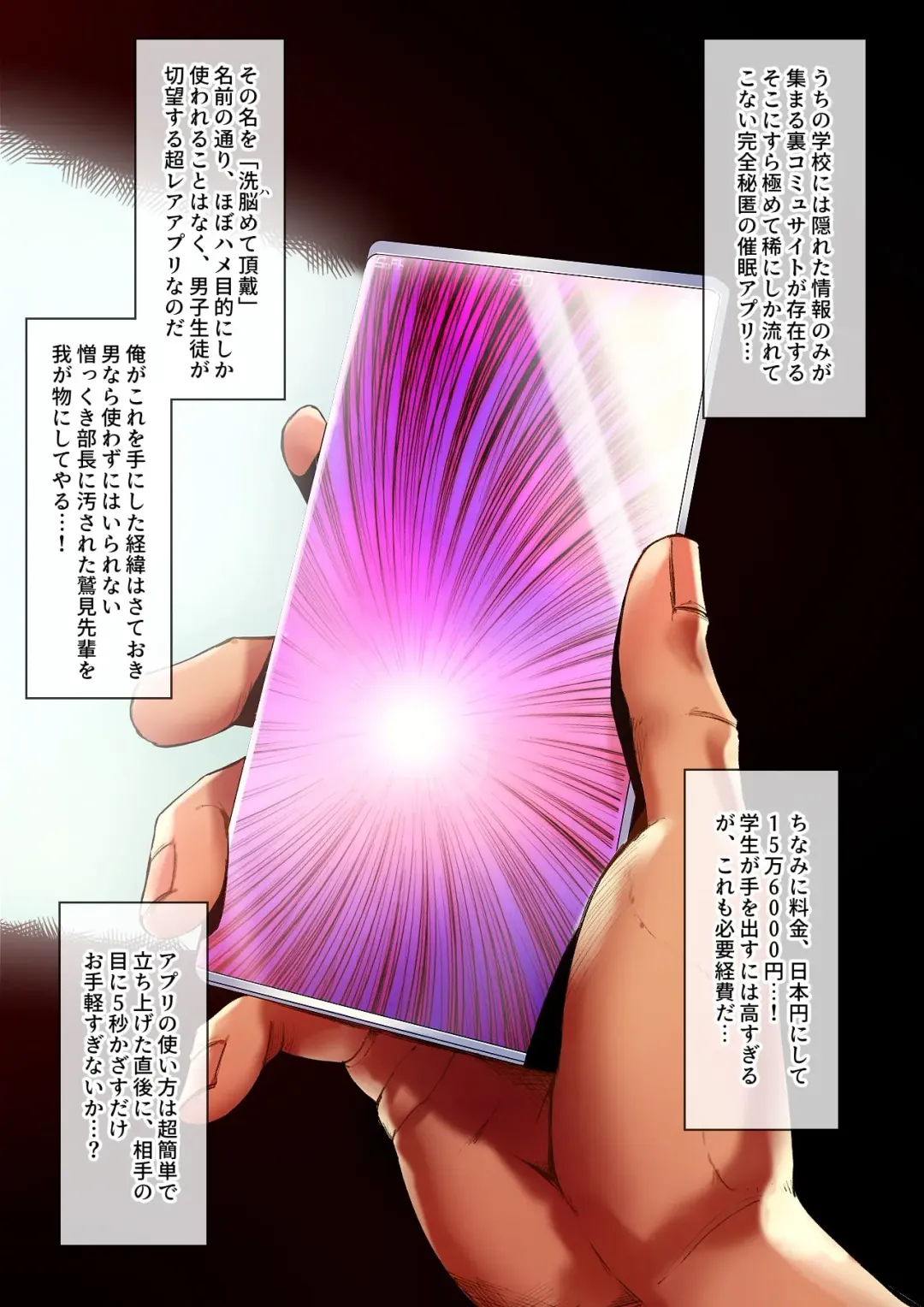 Sumi Senpai wa Pakorarete mo Hyoujou o Kaenai Fhentai - Page 7