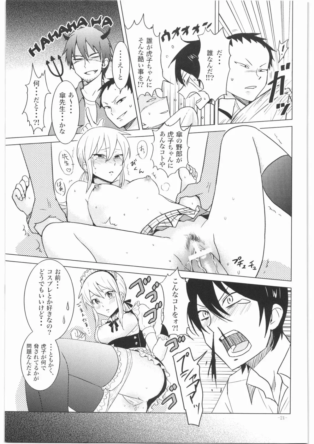 [Bowieknife] Byakko no Musume Fhentai - Page 20