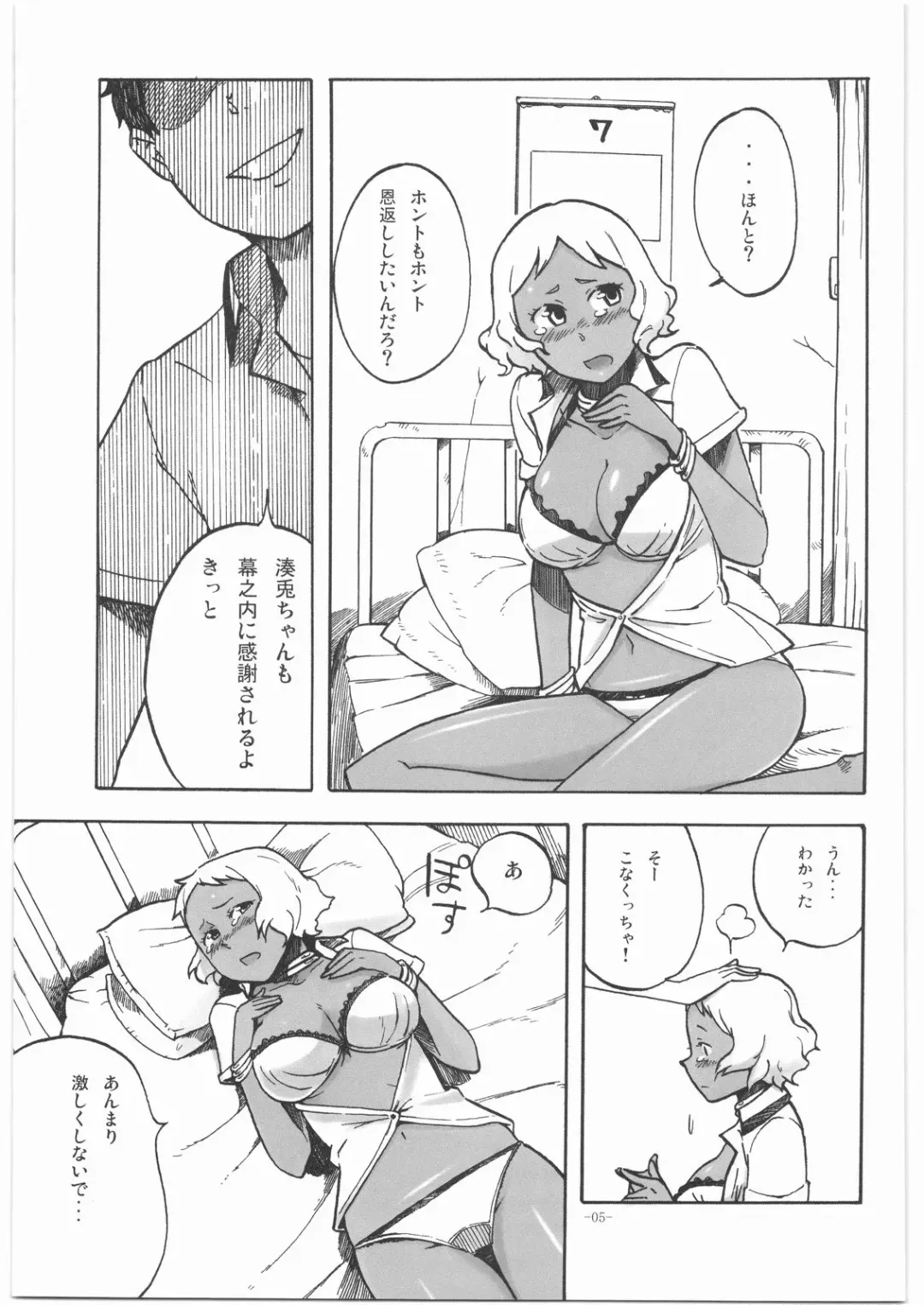 [Bowieknife] Byakko no Musume Fhentai - Page 4