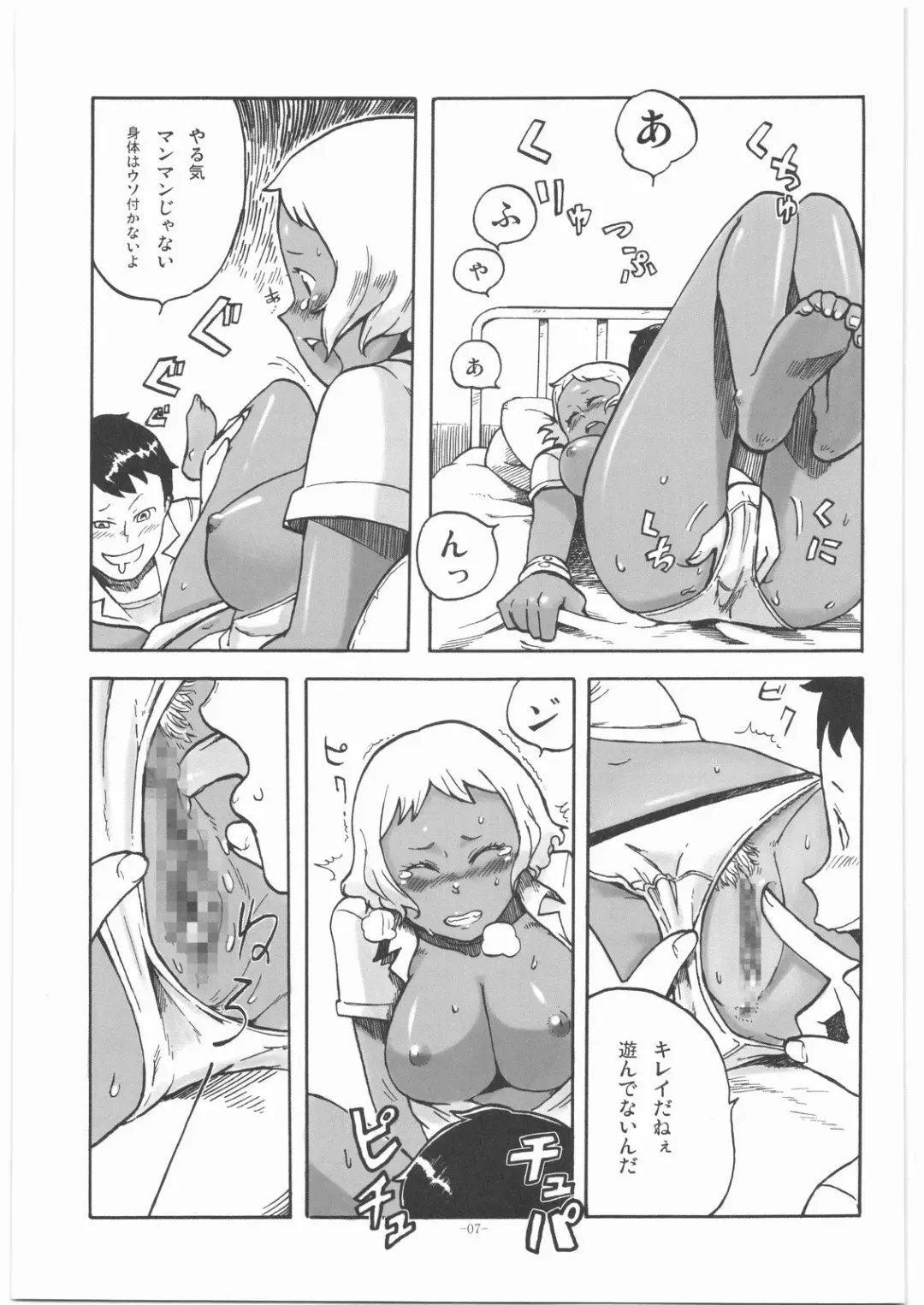 [Bowieknife] Byakko no Musume Fhentai - Page 6