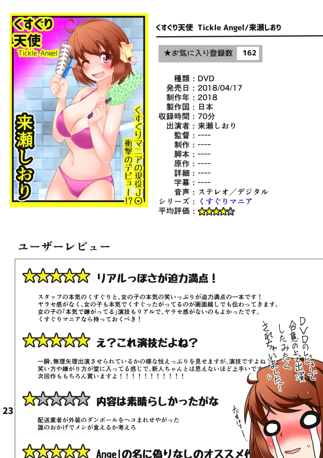 [Aska Takuya] Shiori-chan no Gradol AV Kyousei Debut!? Fhentai - Page 22