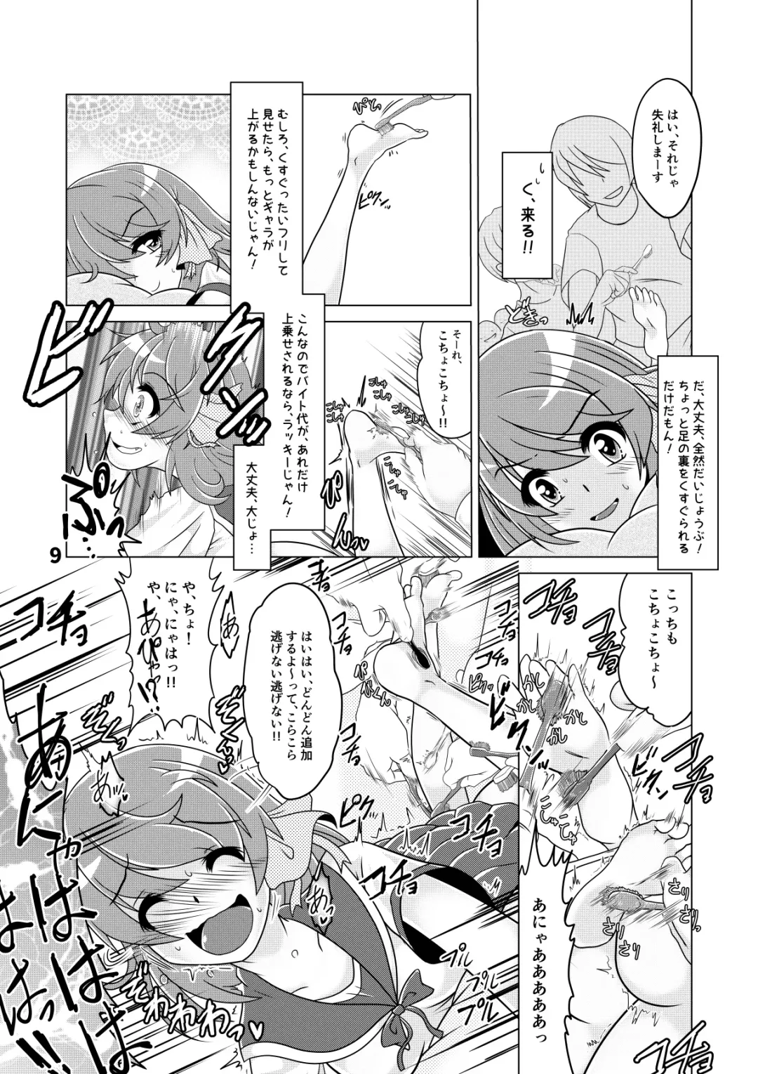 [Aska Takuya] Shiori-chan no Gradol AV Kyousei Debut!? Fhentai - Page 8