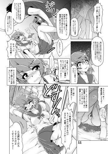 [Aska Takuya] Shiori-chan no Gradol AV Kyousei Debut!? Fhentai - Page 10