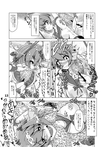 [Aska Takuya] Shiori-chan no Gradol AV Kyousei Debut!? Fhentai - Page 12