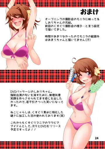 [Aska Takuya] Shiori-chan no Gradol AV Kyousei Debut!? Fhentai - Page 23