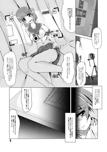 [Aska Takuya] Shiori-chan no Gradol AV Kyousei Debut!? Fhentai - Page 4