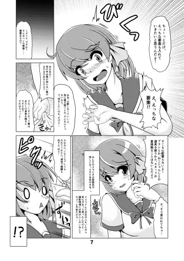 [Aska Takuya] Shiori-chan no Gradol AV Kyousei Debut!? Fhentai - Page 6