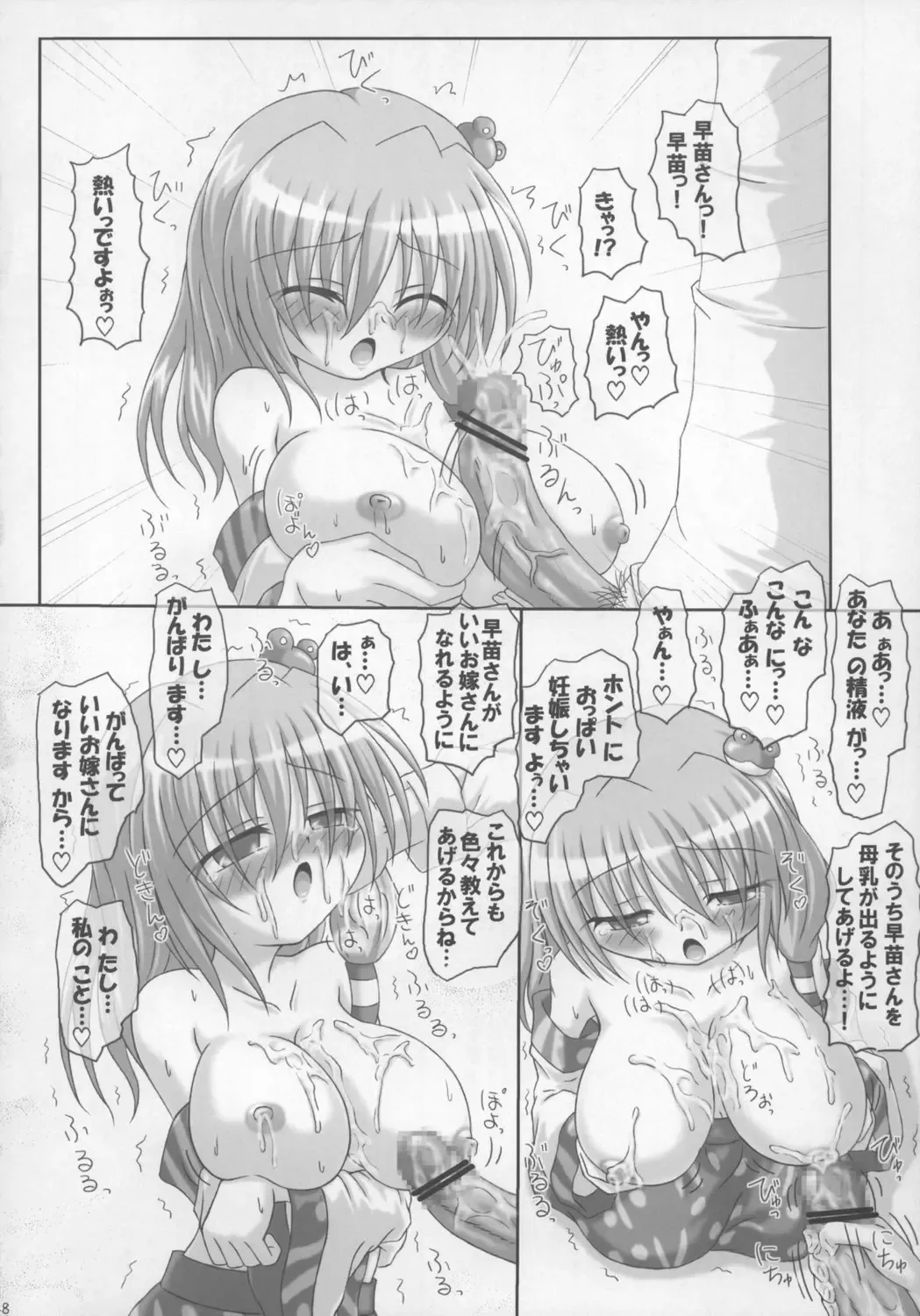 Touhou Paizuri Goudoushi Gensoukyou Momiji Awase Fhentai - Page 48