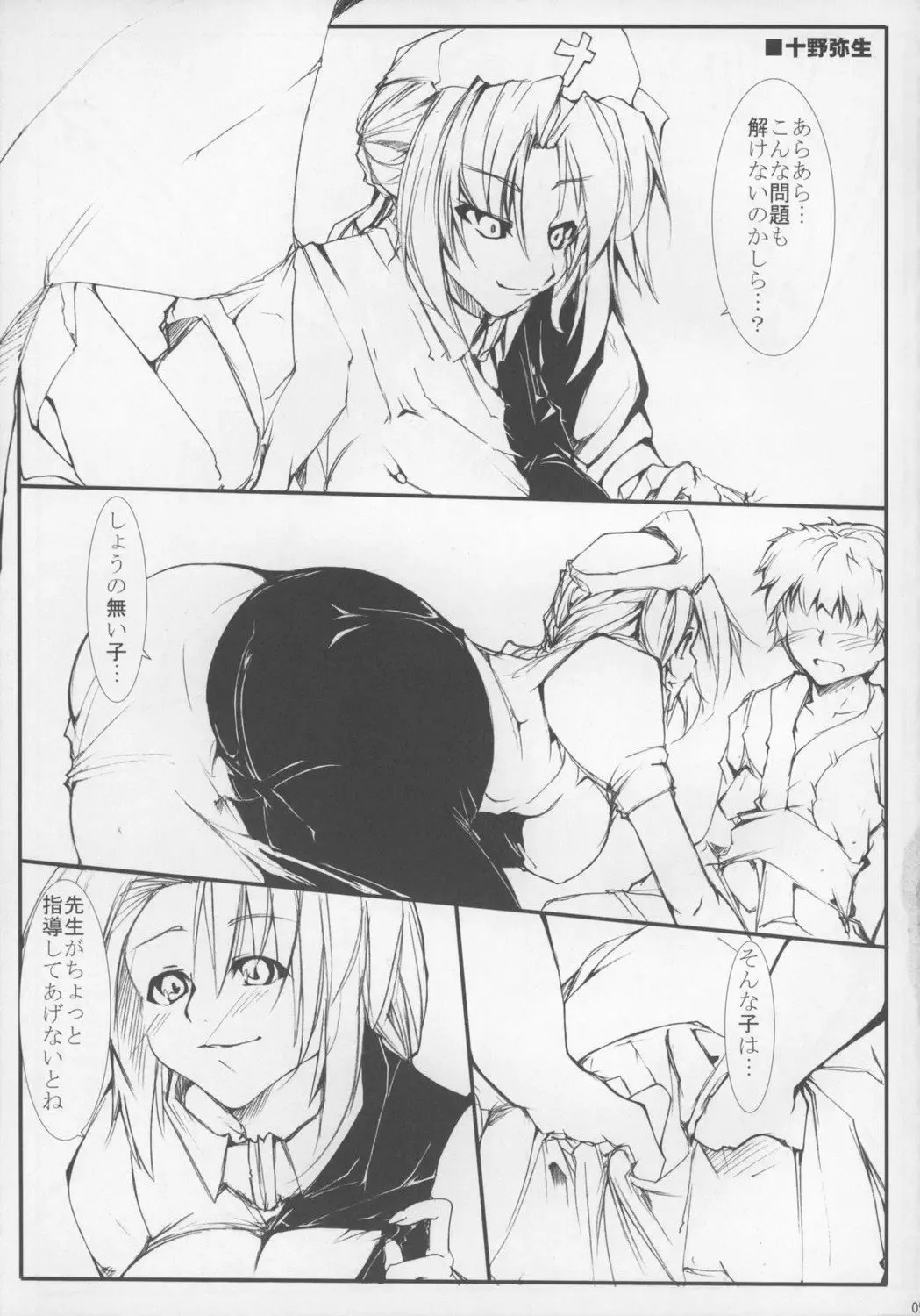 Touhou Paizuri Goudoushi Gensoukyou Momiji Awase Fhentai - Page 51