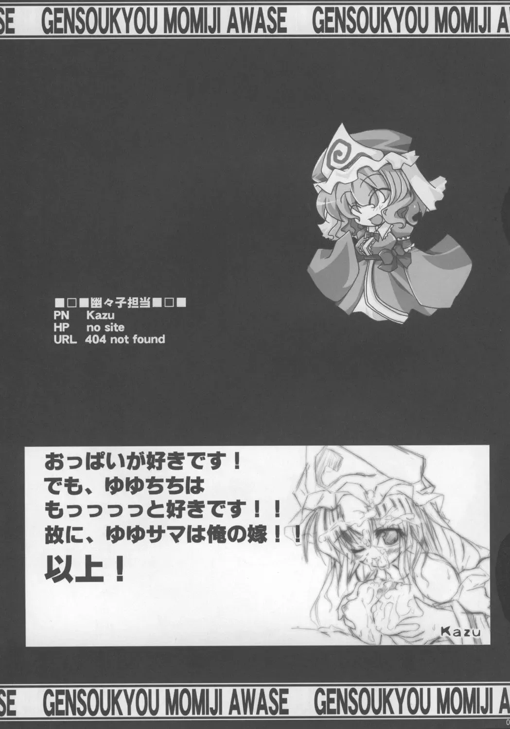 Touhou Paizuri Goudoushi Gensoukyou Momiji Awase Fhentai - Page 67