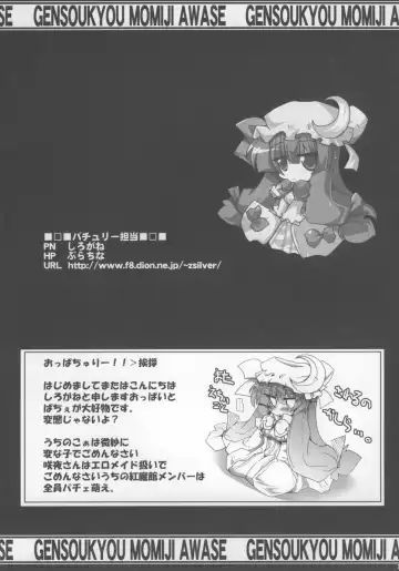 Touhou Paizuri Goudoushi Gensoukyou Momiji Awase Fhentai - Page 103