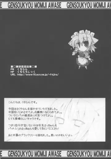 Touhou Paizuri Goudoushi Gensoukyou Momiji Awase Fhentai - Page 104
