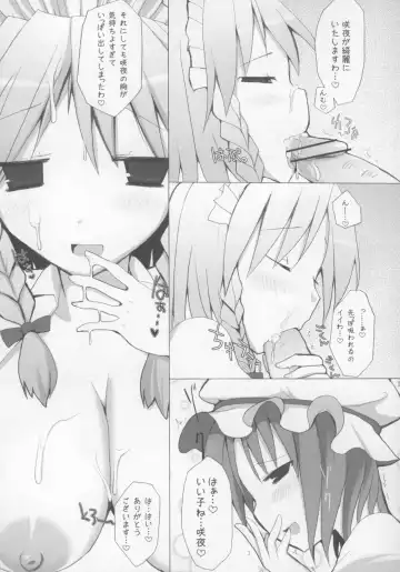 Touhou Paizuri Goudoushi Gensoukyou Momiji Awase Fhentai - Page 111