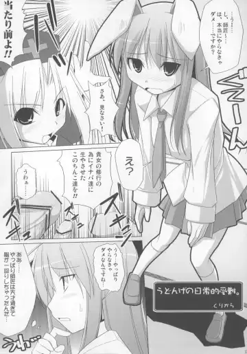 Touhou Paizuri Goudoushi Gensoukyou Momiji Awase Fhentai - Page 113