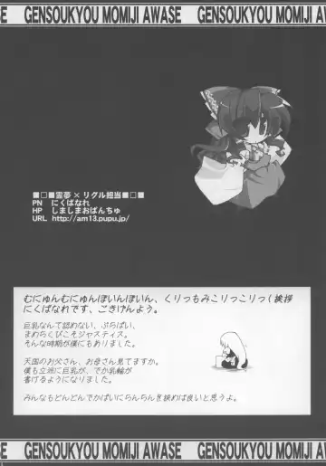 Touhou Paizuri Goudoushi Gensoukyou Momiji Awase Fhentai - Page 14