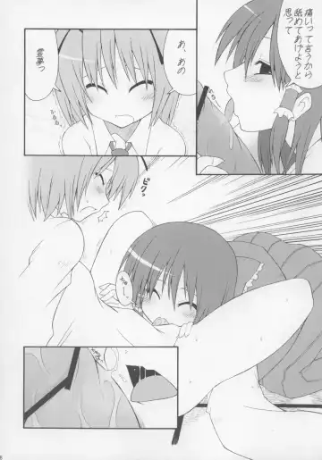Touhou Paizuri Goudoushi Gensoukyou Momiji Awase Fhentai - Page 18