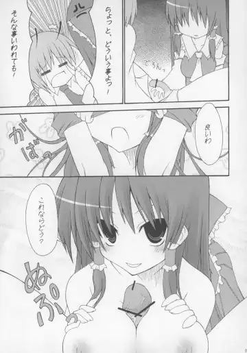 Touhou Paizuri Goudoushi Gensoukyou Momiji Awase Fhentai - Page 19