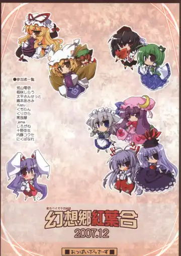 Touhou Paizuri Goudoushi Gensoukyou Momiji Awase Fhentai - Page 2