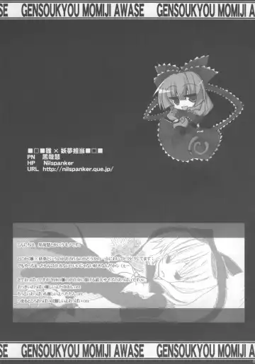 Touhou Paizuri Goudoushi Gensoukyou Momiji Awase Fhentai - Page 31