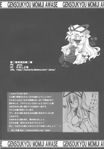 Touhou Paizuri Goudoushi Gensoukyou Momiji Awase Fhentai - Page 32