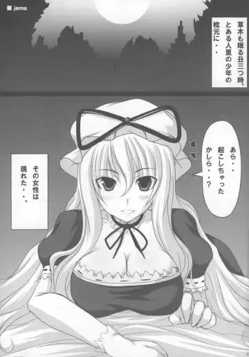 Touhou Paizuri Goudoushi Gensoukyou Momiji Awase Fhentai - Page 33