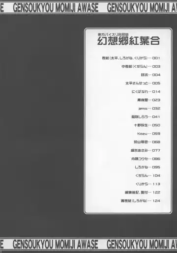 Touhou Paizuri Goudoushi Gensoukyou Momiji Awase Fhentai - Page 4