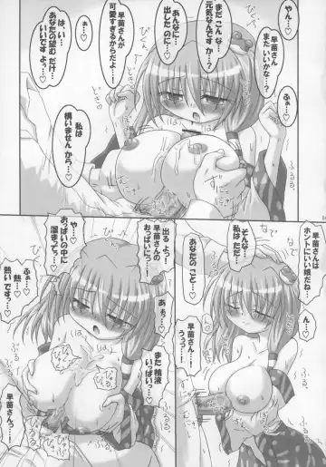 Touhou Paizuri Goudoushi Gensoukyou Momiji Awase Fhentai - Page 47