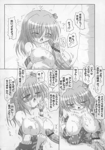 Touhou Paizuri Goudoushi Gensoukyou Momiji Awase Fhentai - Page 48