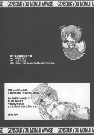 Touhou Paizuri Goudoushi Gensoukyou Momiji Awase Fhentai - Page 49