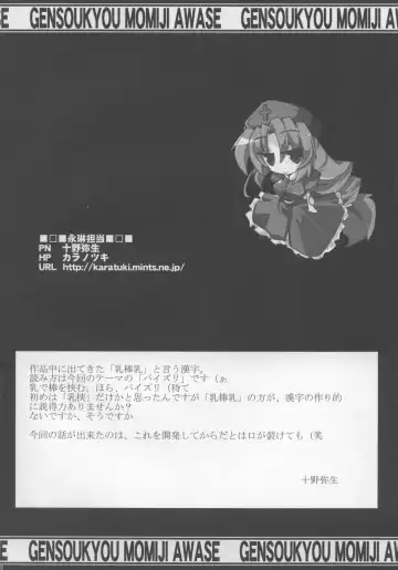 Touhou Paizuri Goudoushi Gensoukyou Momiji Awase Fhentai - Page 50