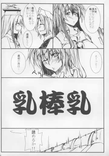 Touhou Paizuri Goudoushi Gensoukyou Momiji Awase Fhentai - Page 58