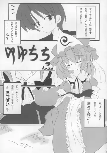 Touhou Paizuri Goudoushi Gensoukyou Momiji Awase Fhentai - Page 59