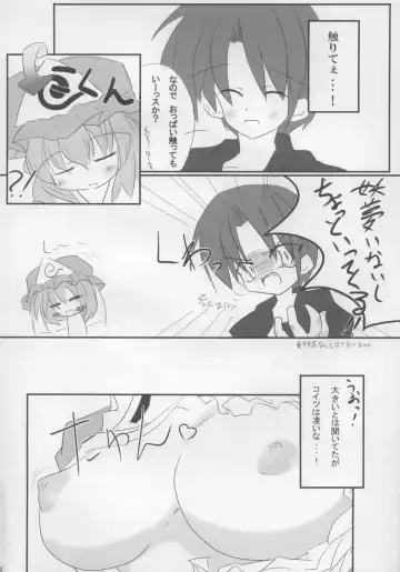 Touhou Paizuri Goudoushi Gensoukyou Momiji Awase Fhentai - Page 60