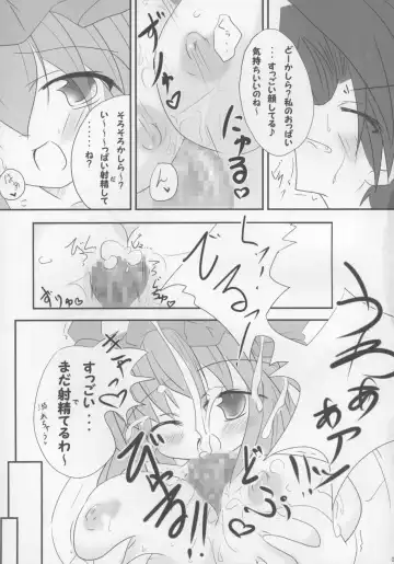 Touhou Paizuri Goudoushi Gensoukyou Momiji Awase Fhentai - Page 65