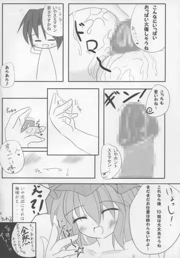 Touhou Paizuri Goudoushi Gensoukyou Momiji Awase Fhentai - Page 66