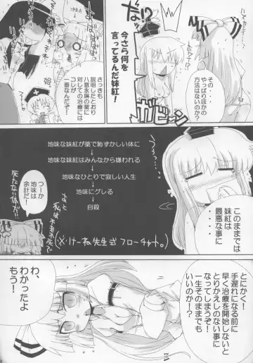 Touhou Paizuri Goudoushi Gensoukyou Momiji Awase Fhentai - Page 88