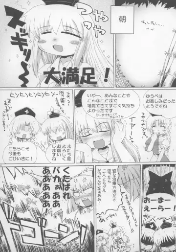 Touhou Paizuri Goudoushi Gensoukyou Momiji Awase Fhentai - Page 94