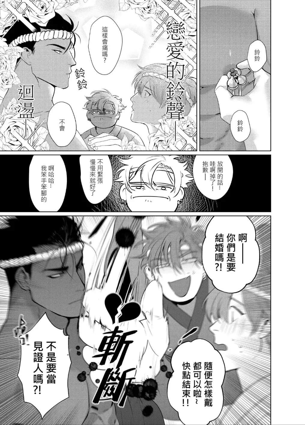 [Ziyo] AVP Bangai - Kanshasai Fhentai - Page 10