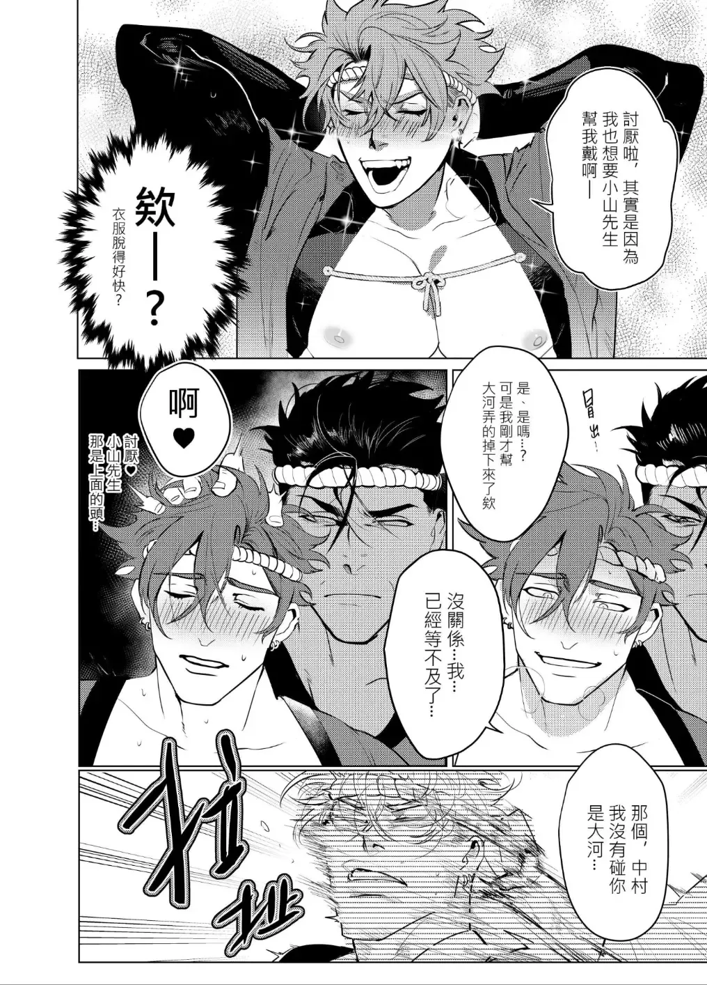 [Ziyo] AVP Bangai - Kanshasai Fhentai - Page 11