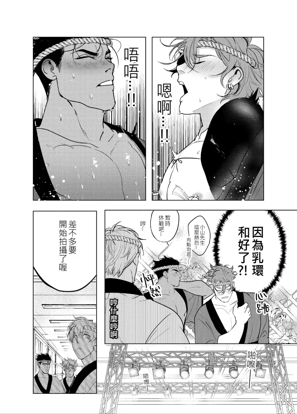 [Ziyo] AVP Bangai - Kanshasai Fhentai - Page 13