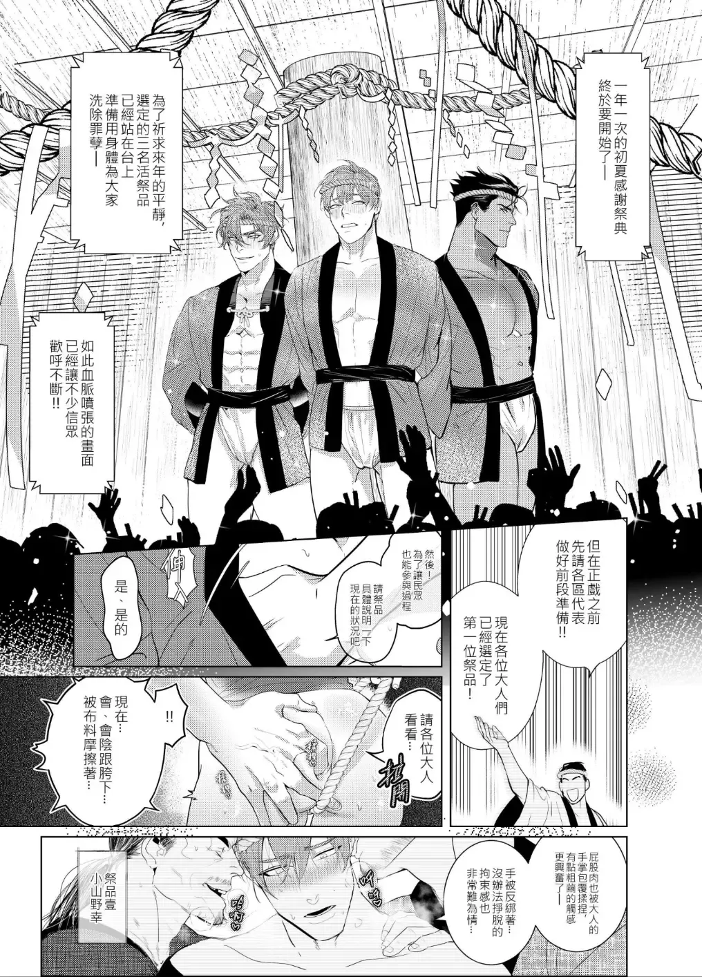 [Ziyo] AVP Bangai - Kanshasai Fhentai - Page 14