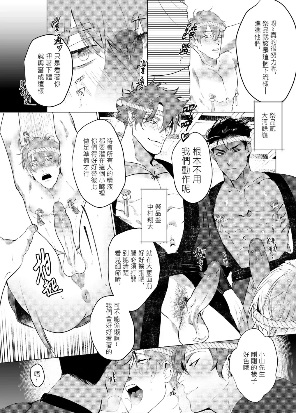 [Ziyo] AVP Bangai - Kanshasai Fhentai - Page 17