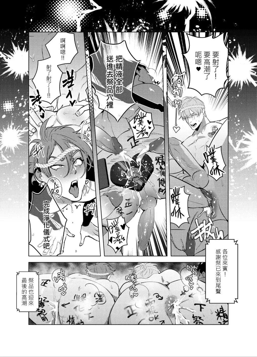 [Ziyo] AVP Bangai - Kanshasai Fhentai - Page 40