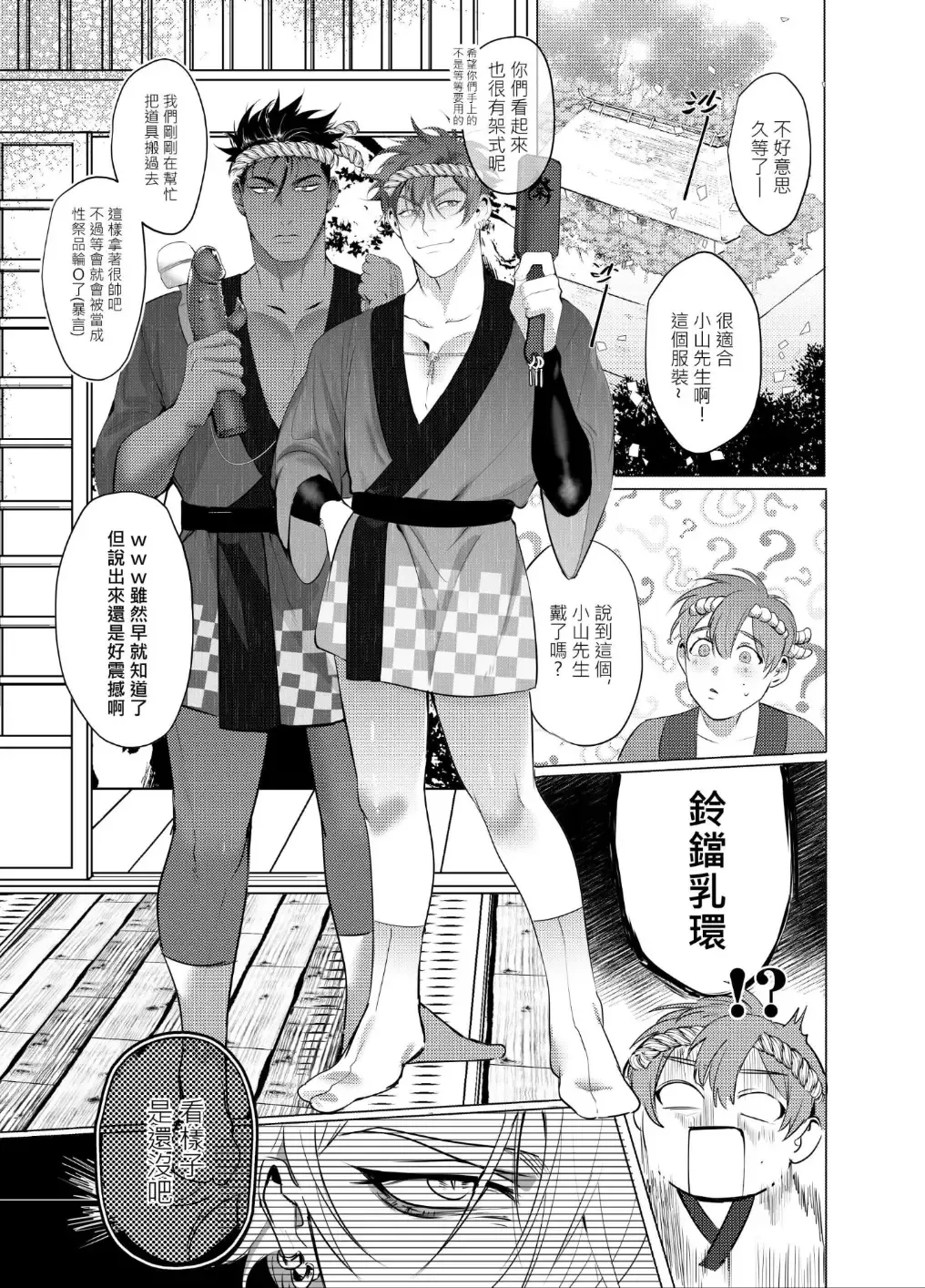 [Ziyo] AVP Bangai - Kanshasai Fhentai - Page 6