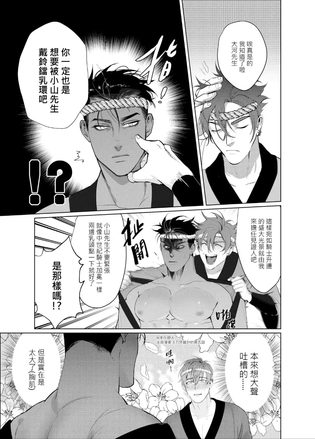 [Ziyo] AVP Bangai - Kanshasai Fhentai - Page 8