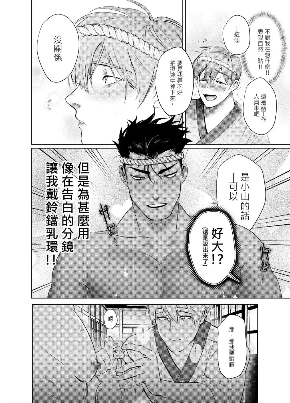 [Ziyo] AVP Bangai - Kanshasai Fhentai - Page 9