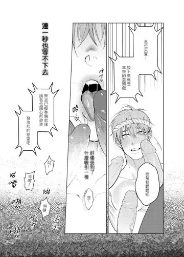 [Ziyo] AVP Bangai - Kanshasai Fhentai - Page 23