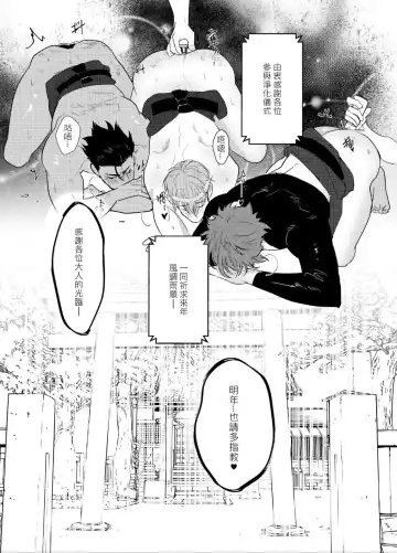 [Ziyo] AVP Bangai - Kanshasai Fhentai - Page 41